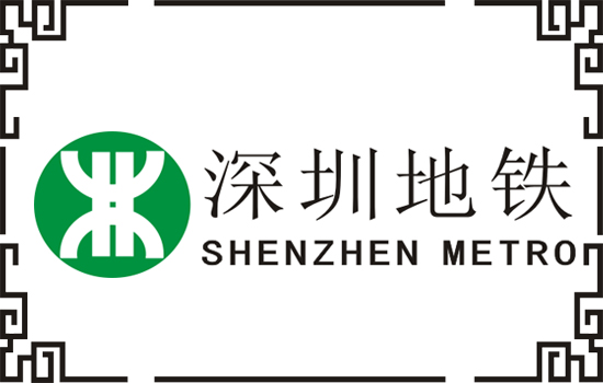 深圳地鐵